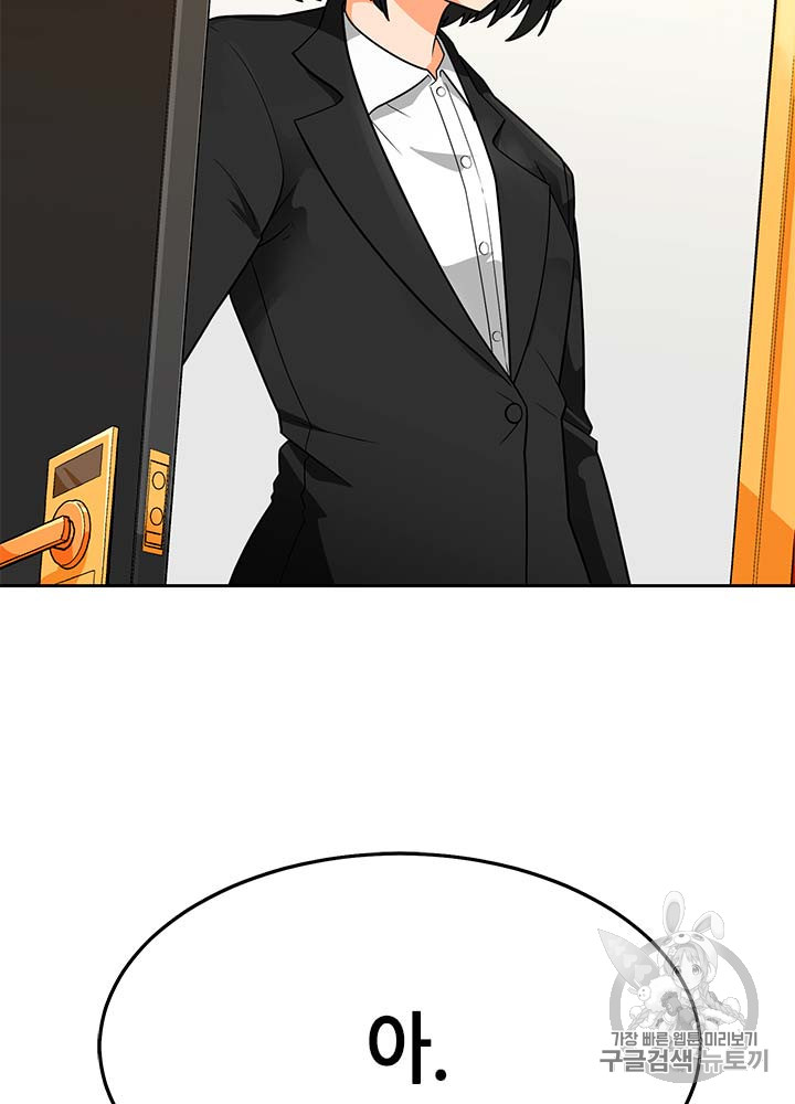 Auto Hunting Ch.77 p8