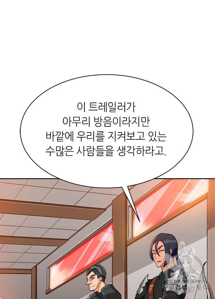 Auto Hunting Ch.77 p80