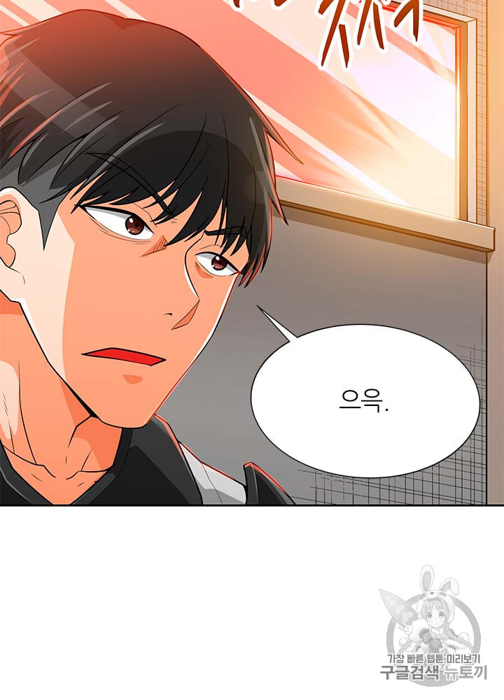 Auto Hunting Ch.77 p82