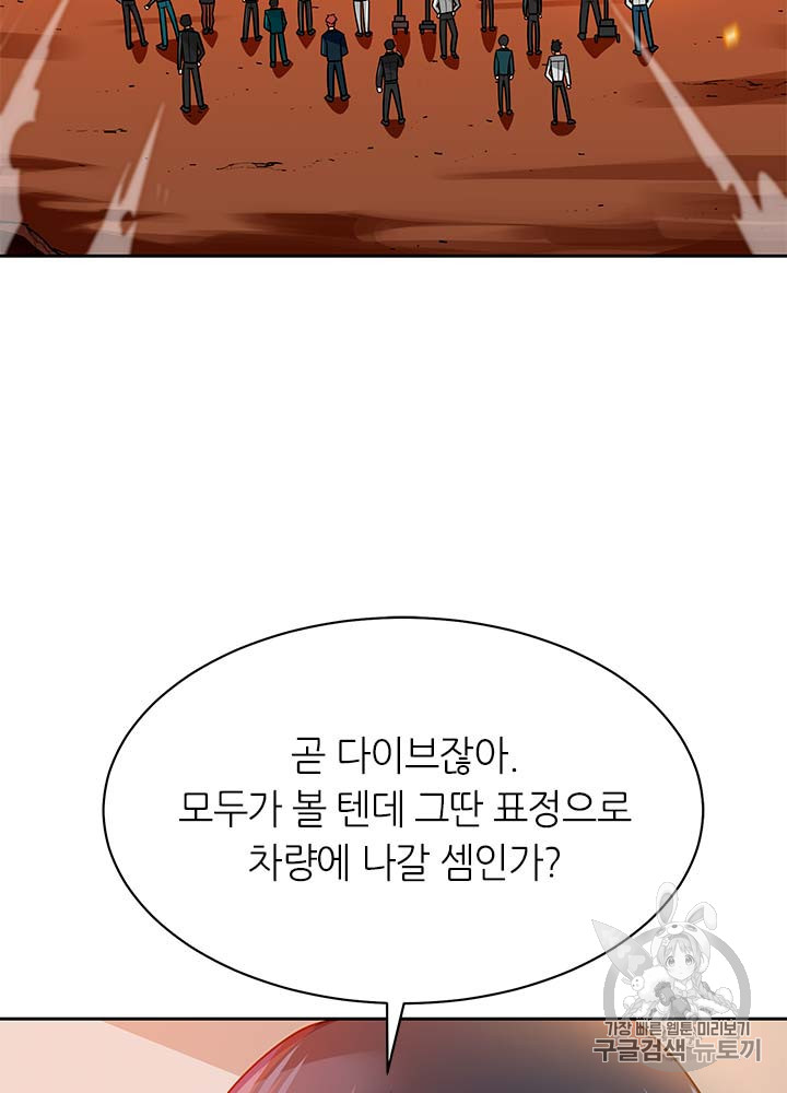 Auto Hunting Ch.77 p86