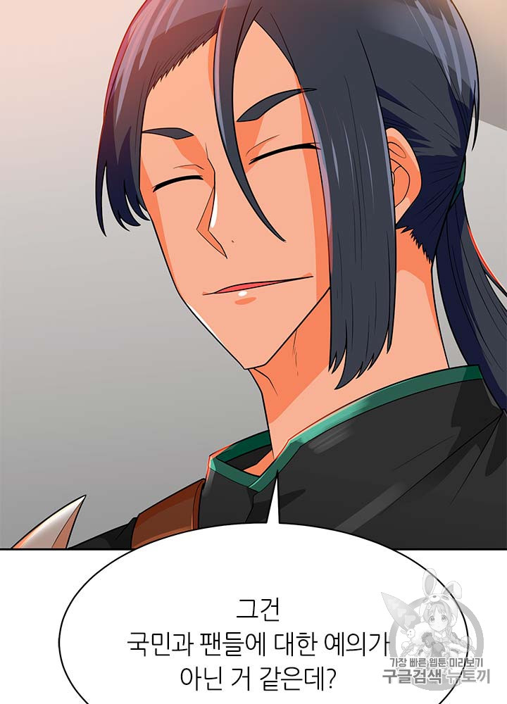 Auto Hunting Ch.77 p87