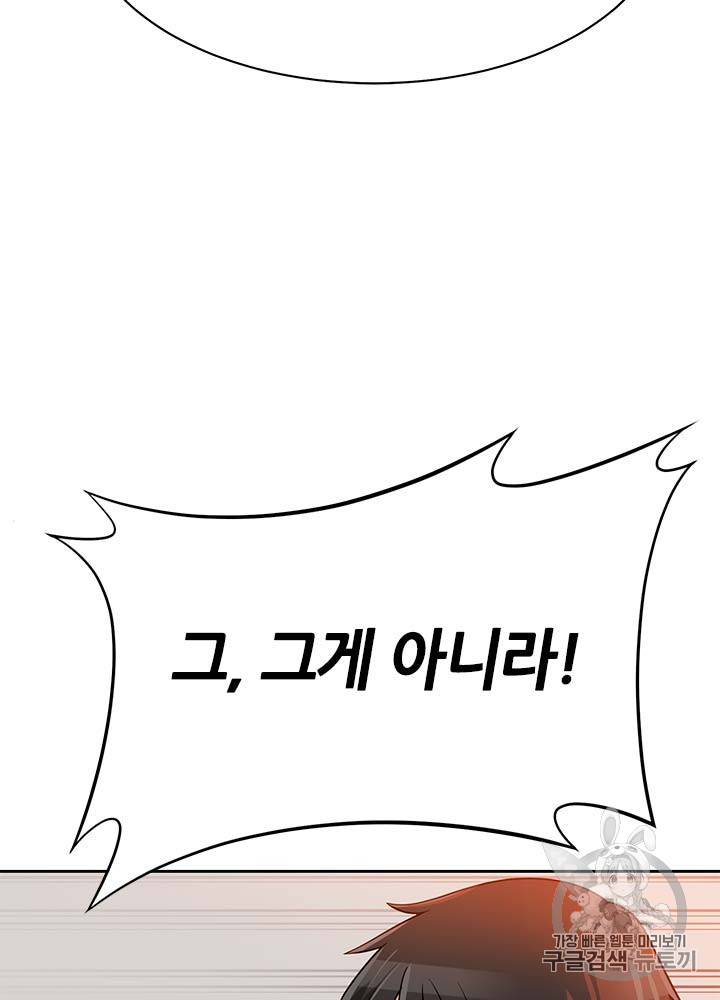 Auto Hunting Ch.77 p88
