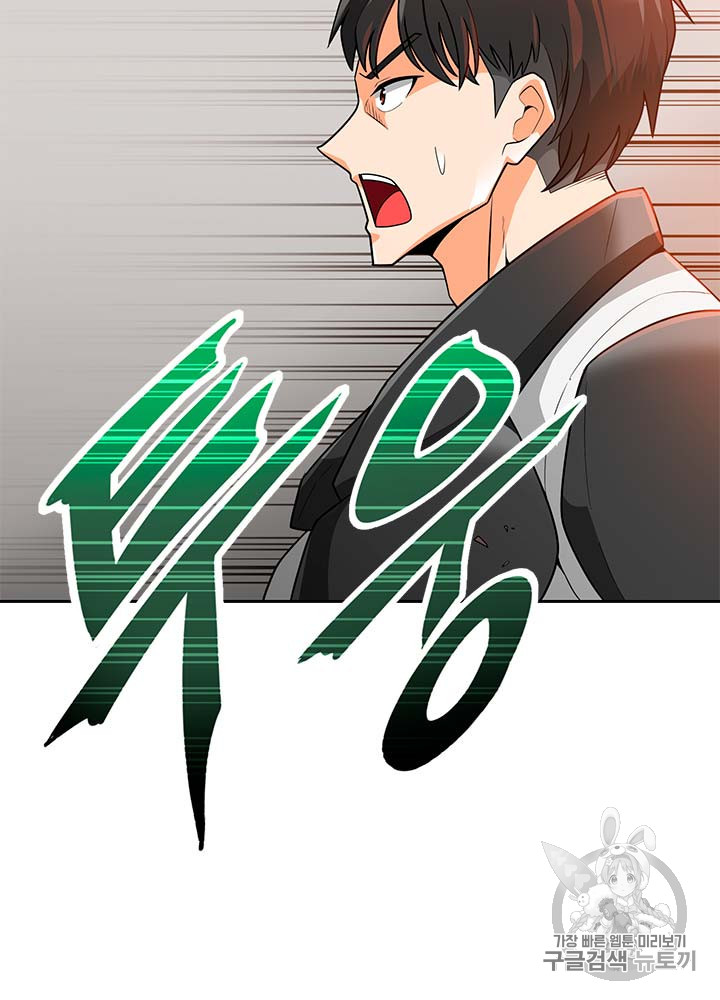 Auto Hunting Ch.77 p89
