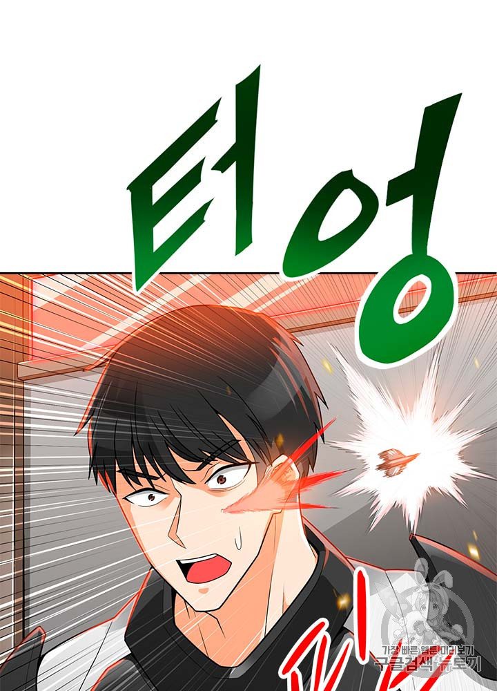 Auto Hunting Ch.77 p90