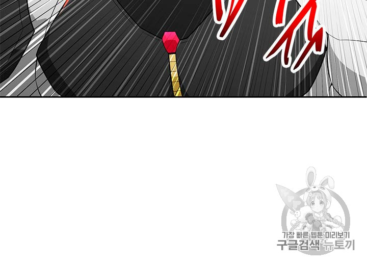 Auto Hunting Ch.77 p91