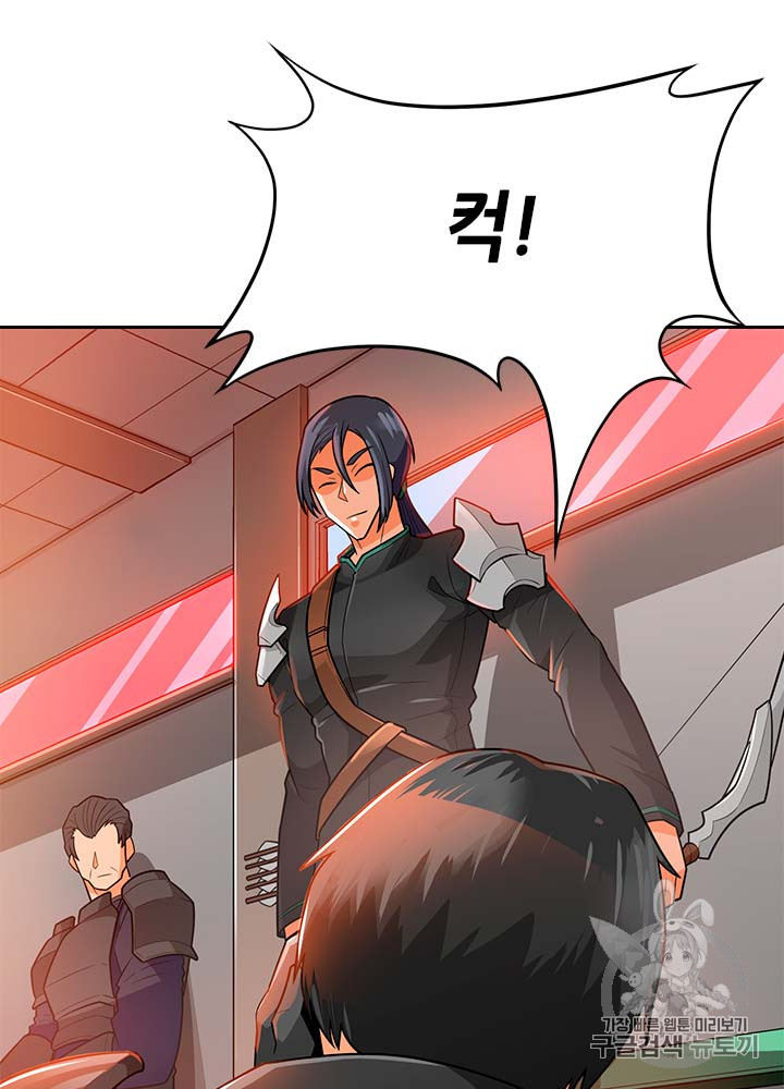 Auto Hunting Ch.77 p92