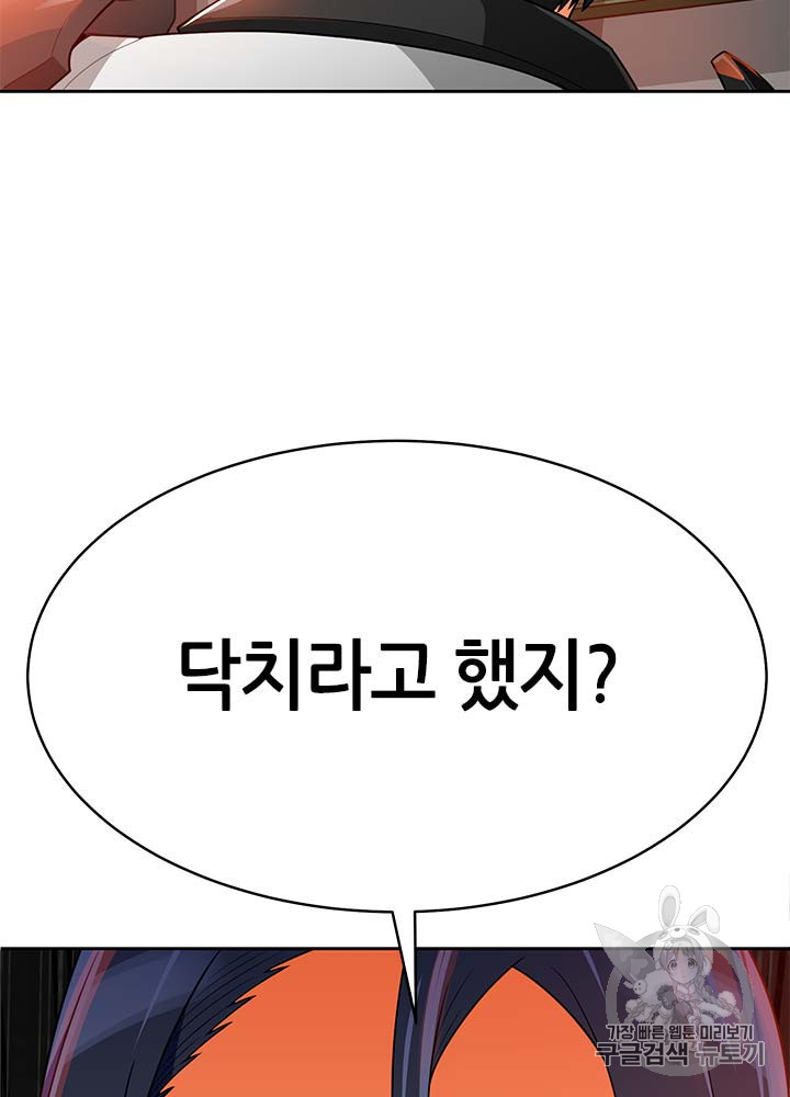Auto Hunting Ch.77 p93