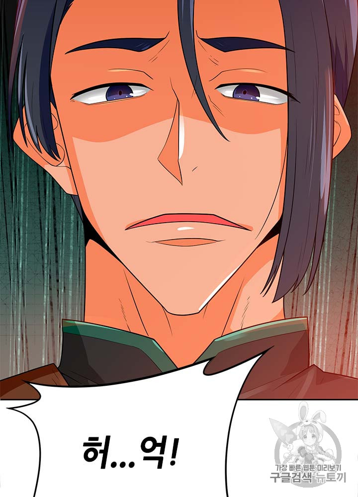 Auto Hunting Ch.77 p94