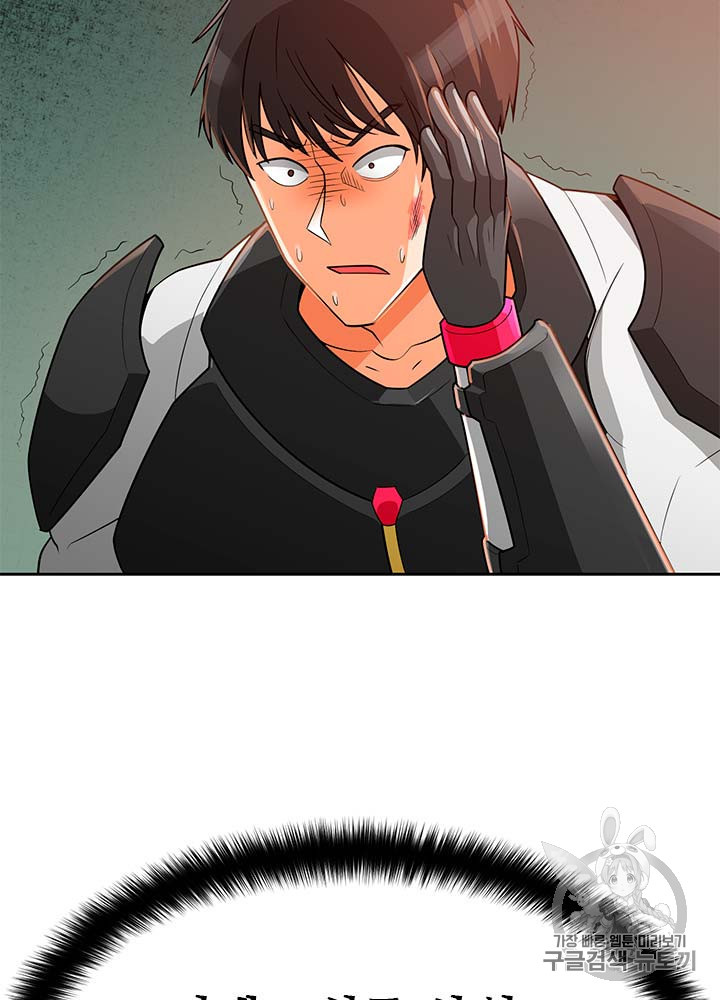 Auto Hunting Ch.77 p96