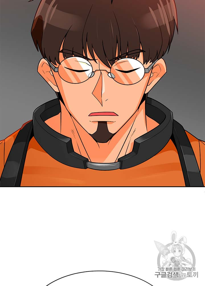 Auto Hunting Ch.77 p99