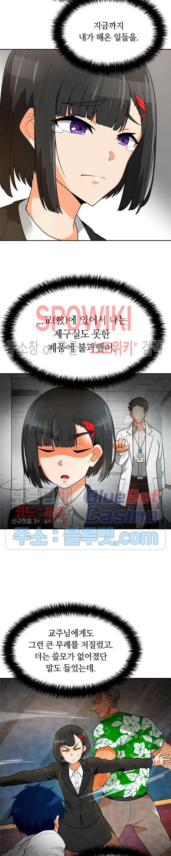 Auto Hunting Ch.78 p11