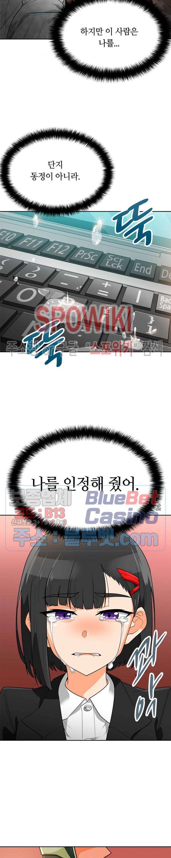 Auto Hunting Ch.78 p12