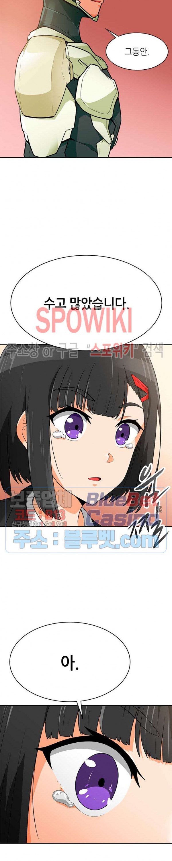 Auto Hunting Ch.78 p13