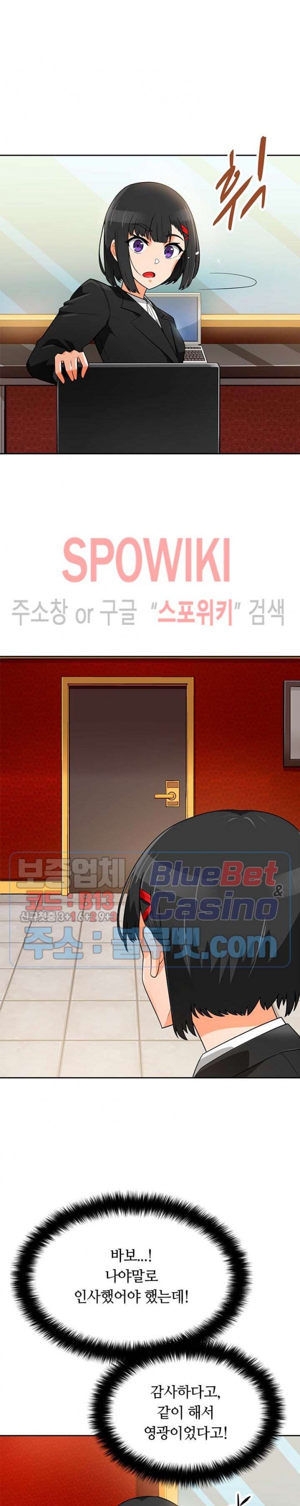 Auto Hunting Ch.78 p14