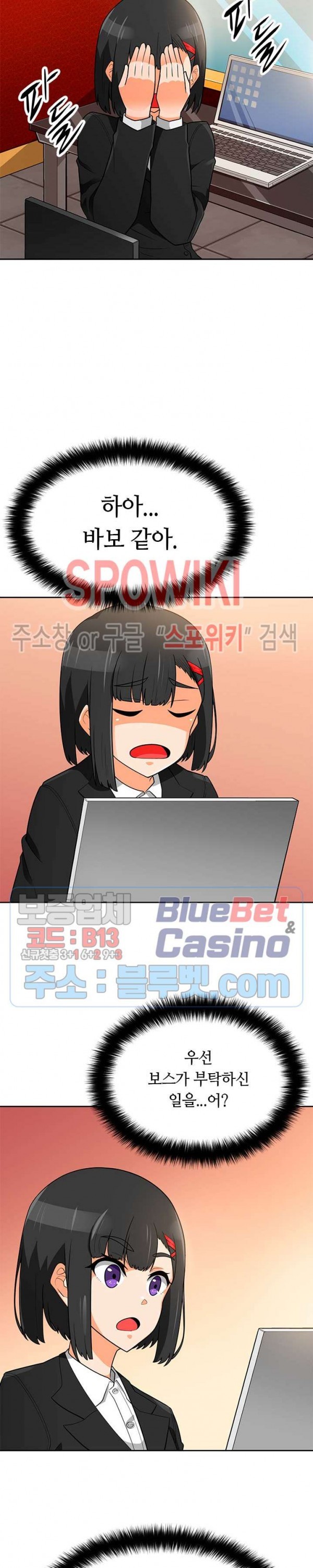 Auto Hunting Ch.78 p15