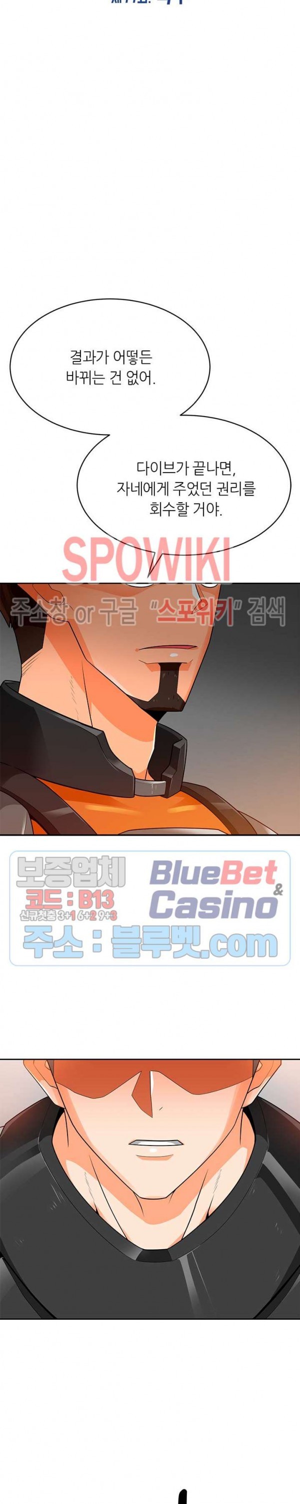 Auto Hunting Ch.78 p18