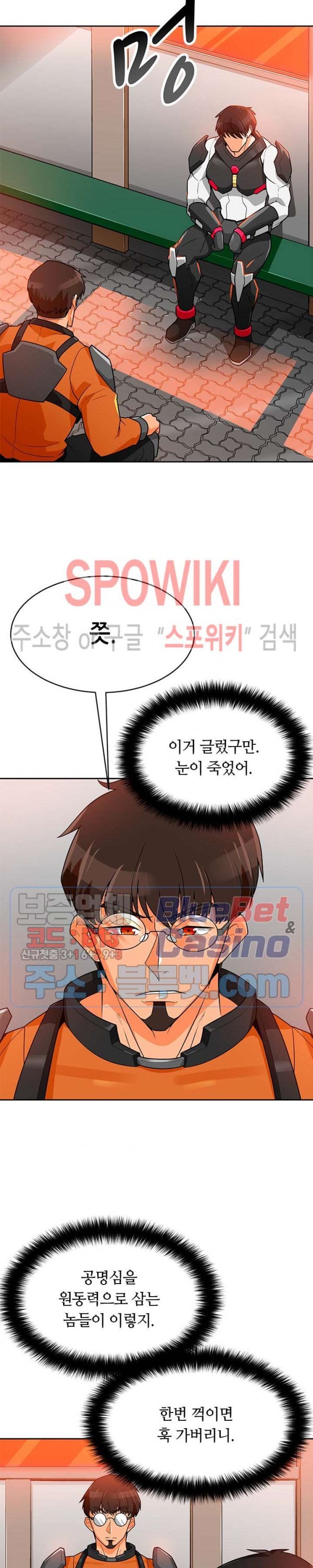 Auto Hunting Ch.78 p19