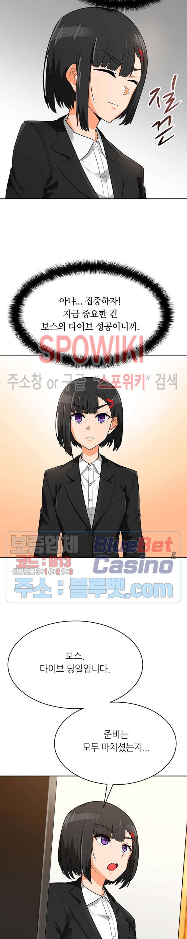Auto Hunting Ch.78 p2