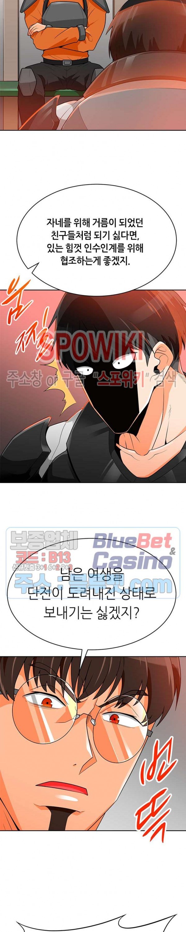 Auto Hunting Ch.78 p20