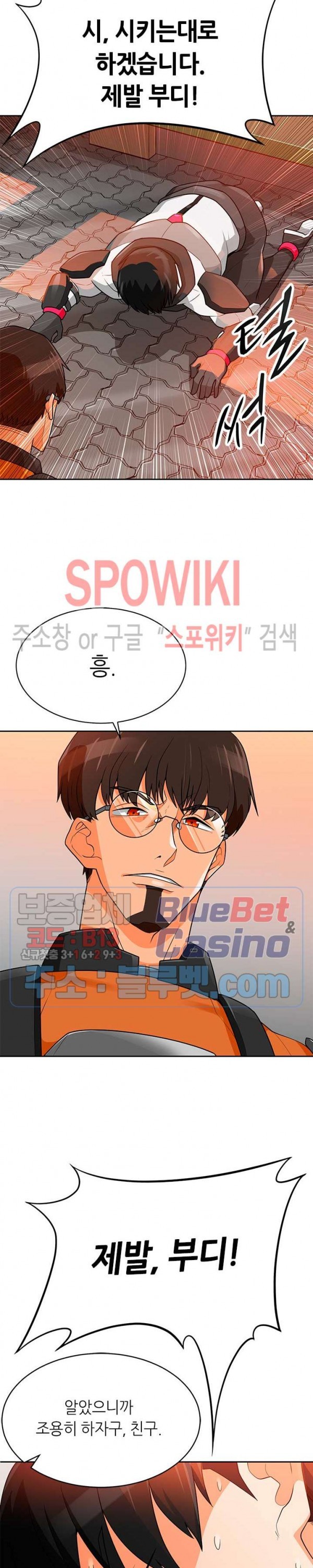 Auto Hunting Ch.78 p21