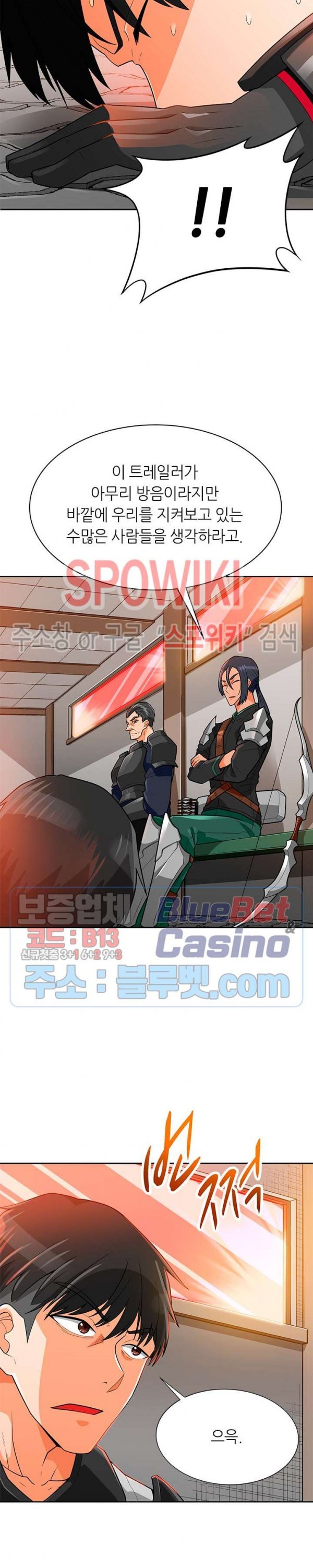 Auto Hunting Ch.78 p22