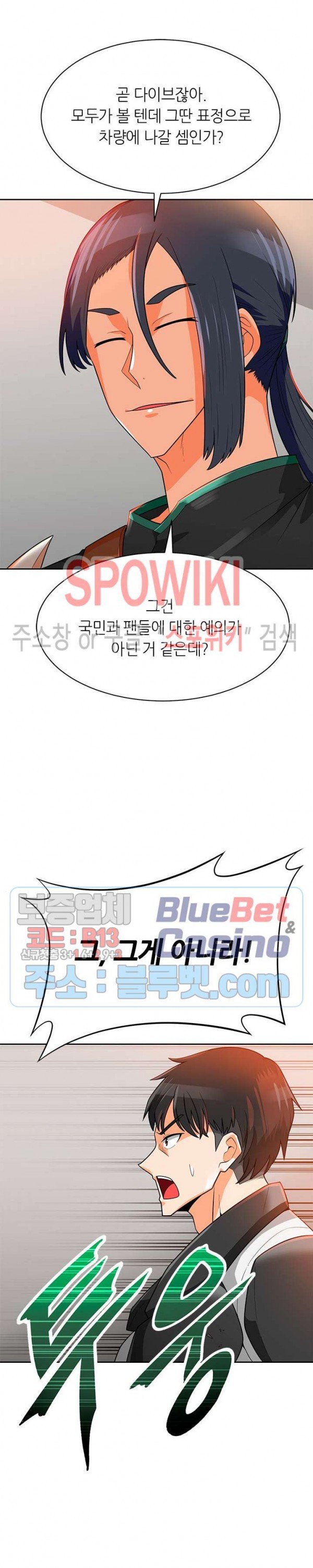 Auto Hunting Ch.78 p24