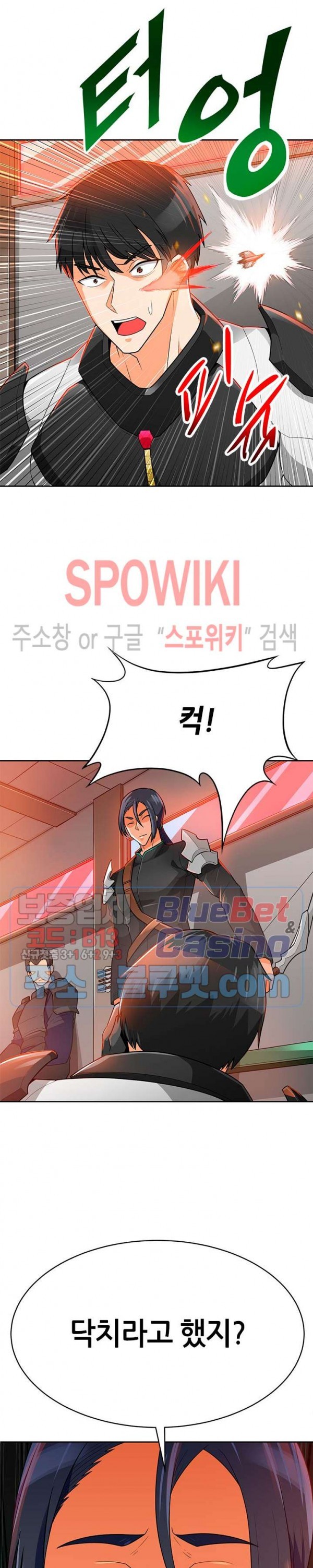 Auto Hunting Ch.78 p25