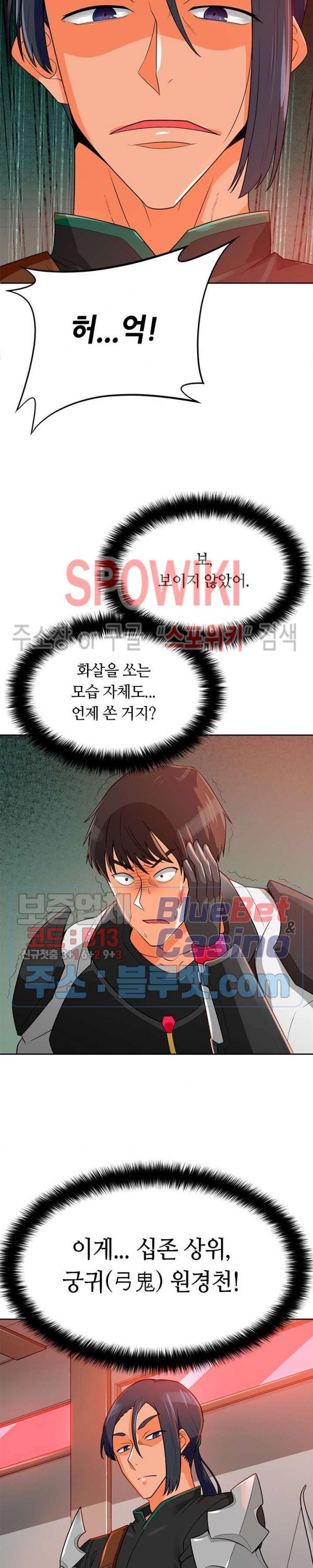 Auto Hunting Ch.78 p26