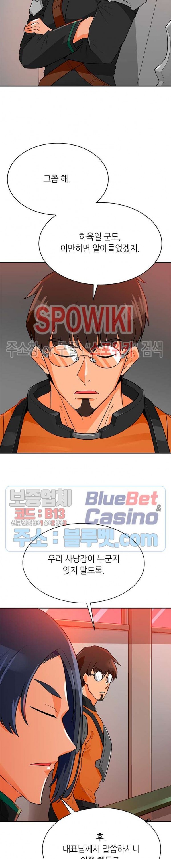 Auto Hunting Ch.78 p27