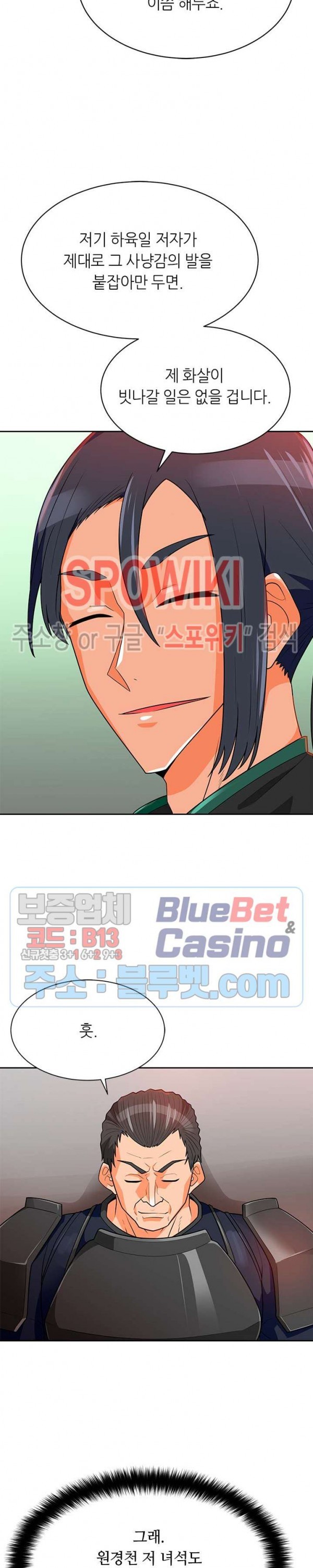 Auto Hunting Ch.78 p28