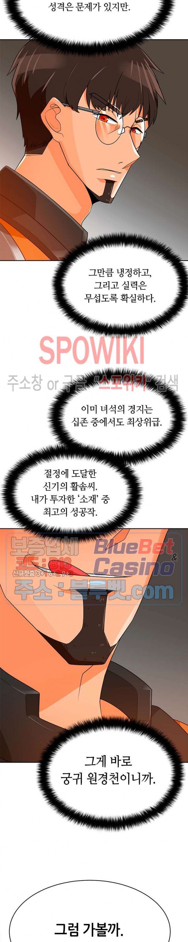 Auto Hunting Ch.78 p29