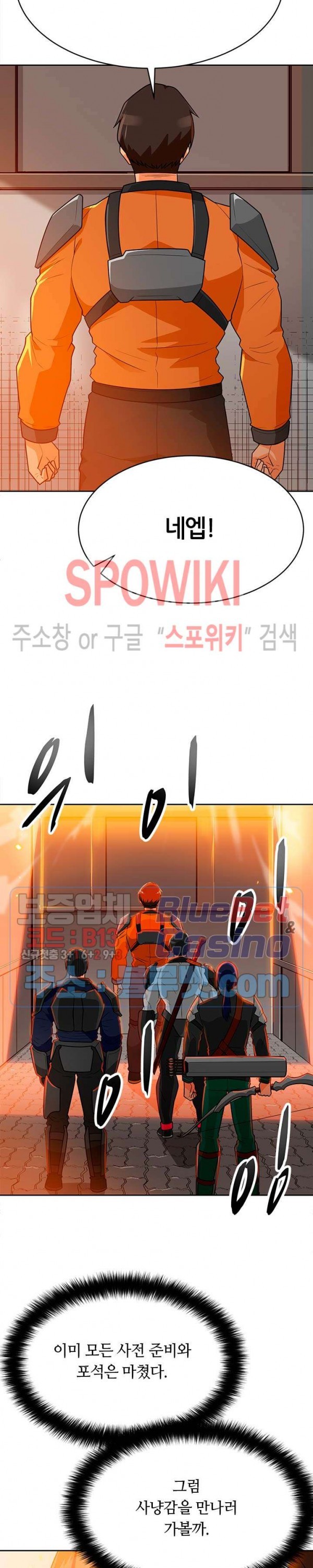 Auto Hunting Ch.78 p30