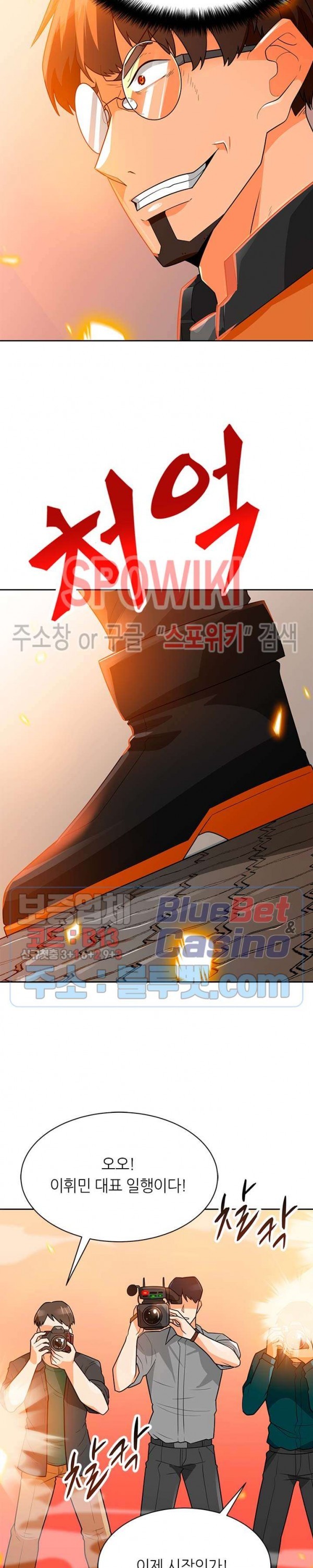 Auto Hunting Ch.78 p31