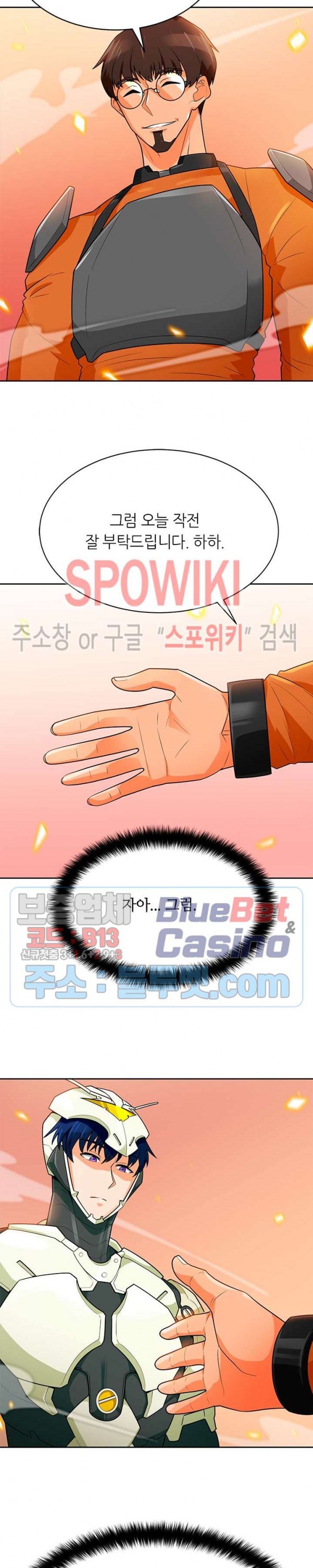 Auto Hunting Ch.78 p33