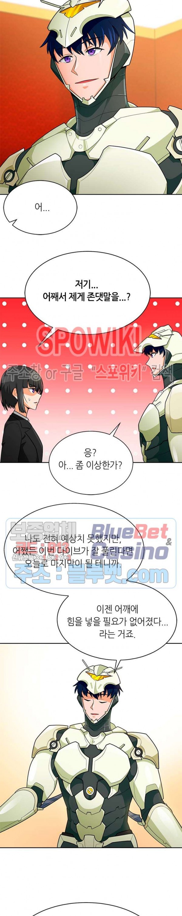 Auto Hunting Ch.78 p6
