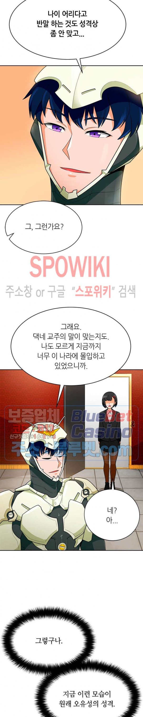 Auto Hunting Ch.78 p7