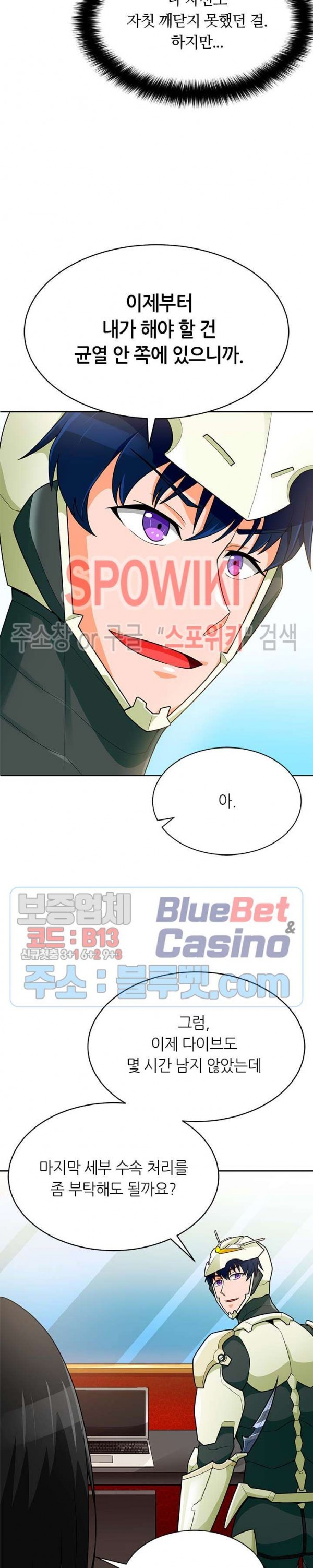 Auto Hunting Ch.78 p9