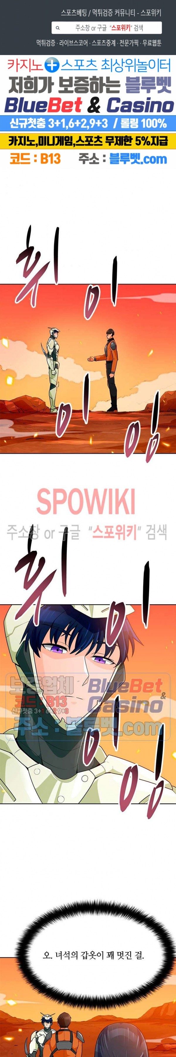 Auto Hunting Ch.79 p1