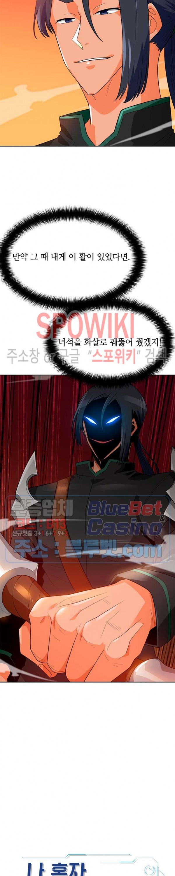 Auto Hunting Ch.79 p10