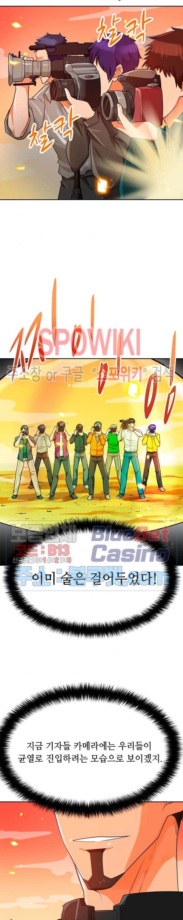 Auto Hunting Ch.79 p12