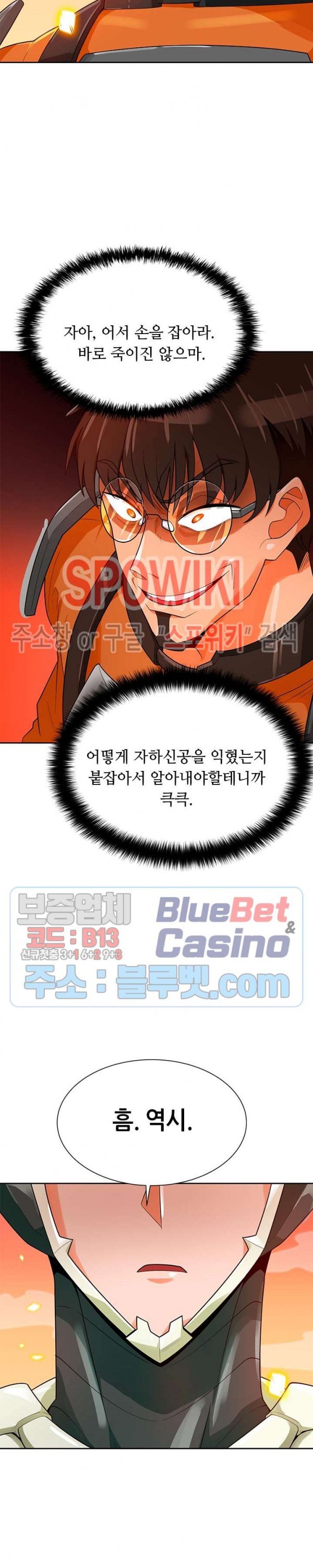 Auto Hunting Ch.79 p13