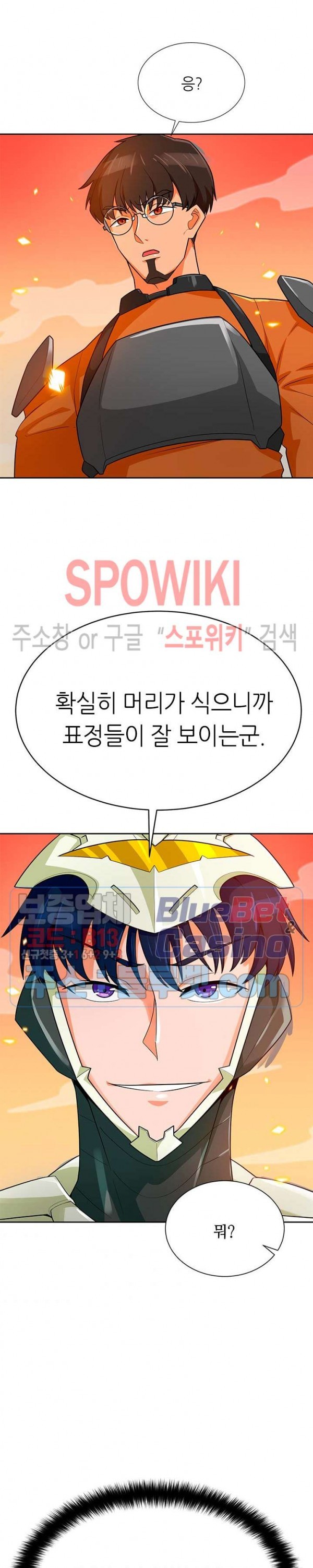 Auto Hunting Ch.79 p14