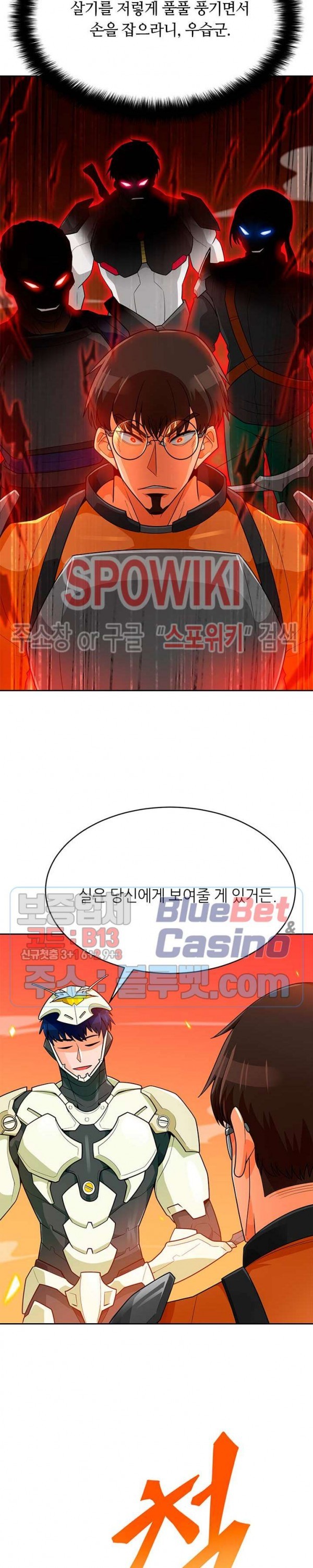 Auto Hunting Ch.79 p15