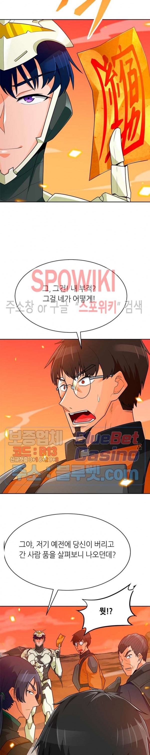 Auto Hunting Ch.79 p16