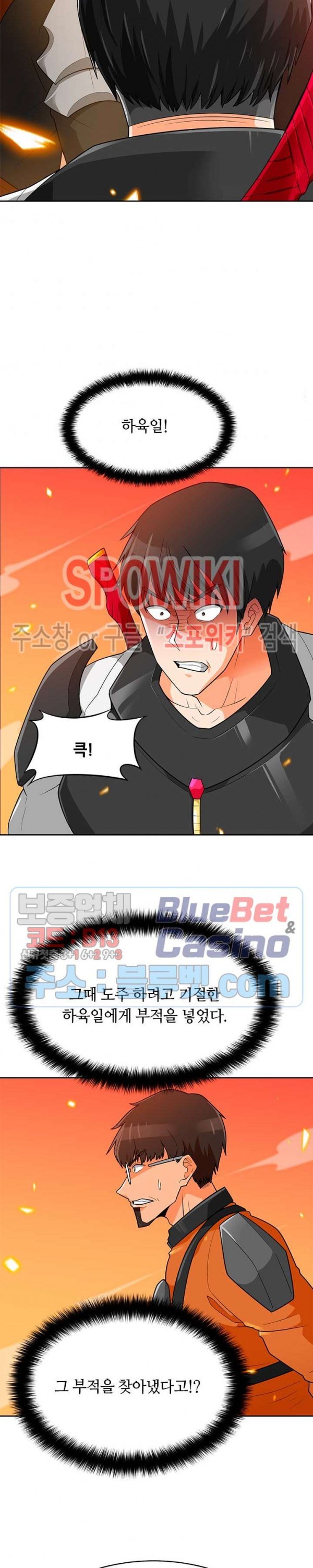 Auto Hunting Ch.79 p17