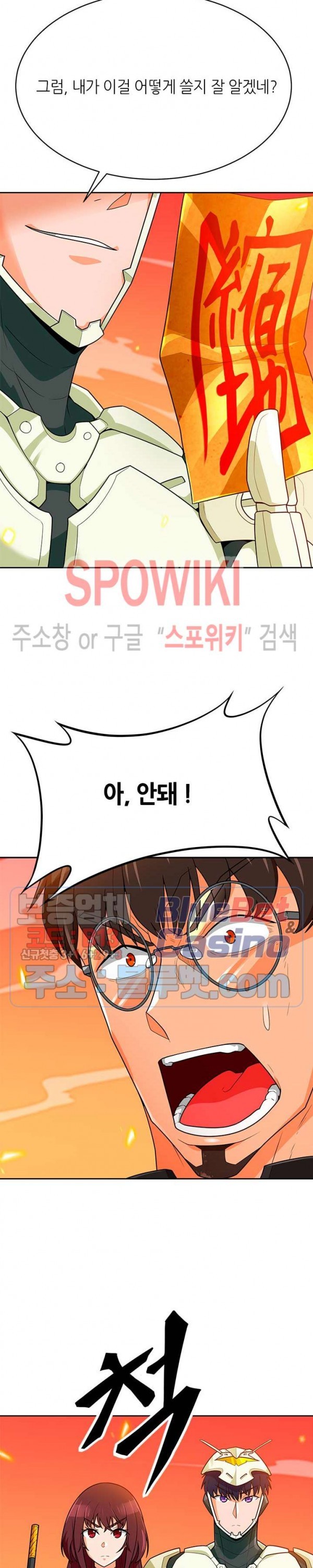 Auto Hunting Ch.79 p18