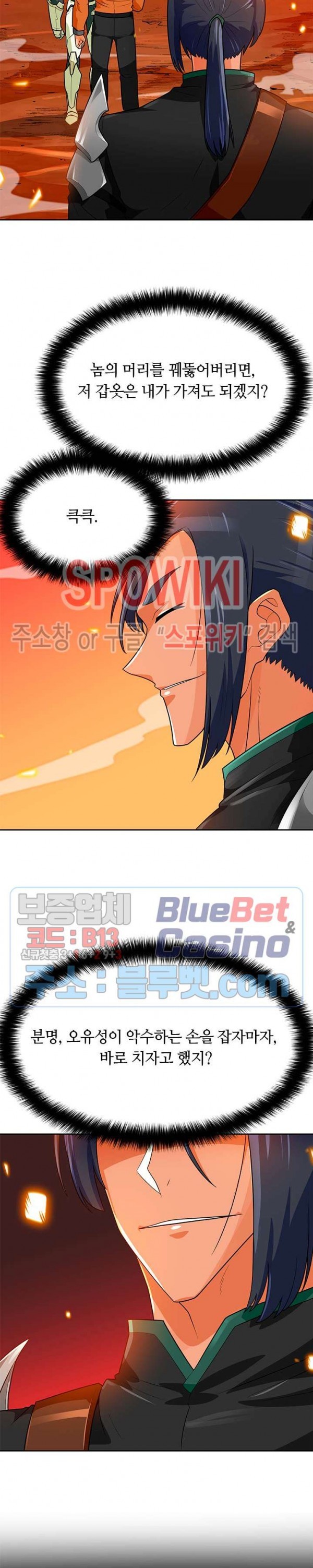 Auto Hunting Ch.79 p2