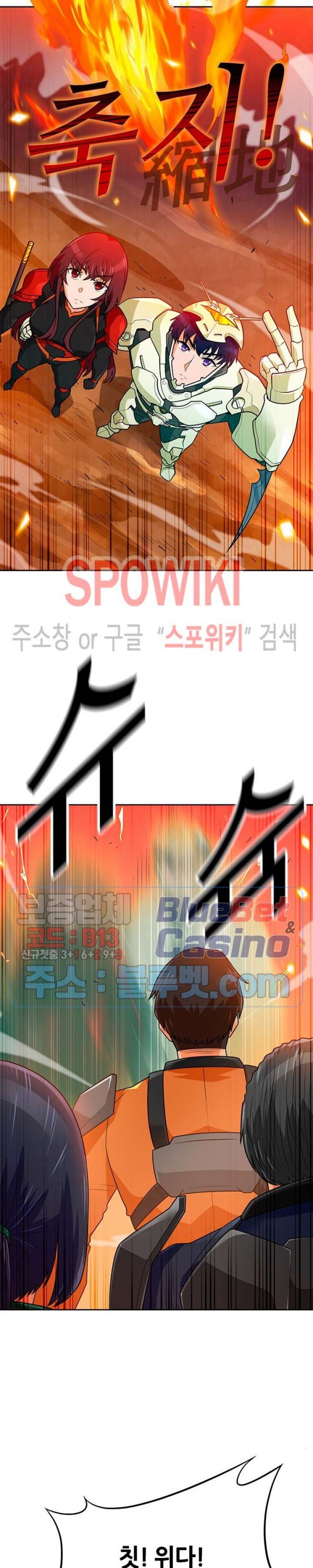 Auto Hunting Ch.79 p20
