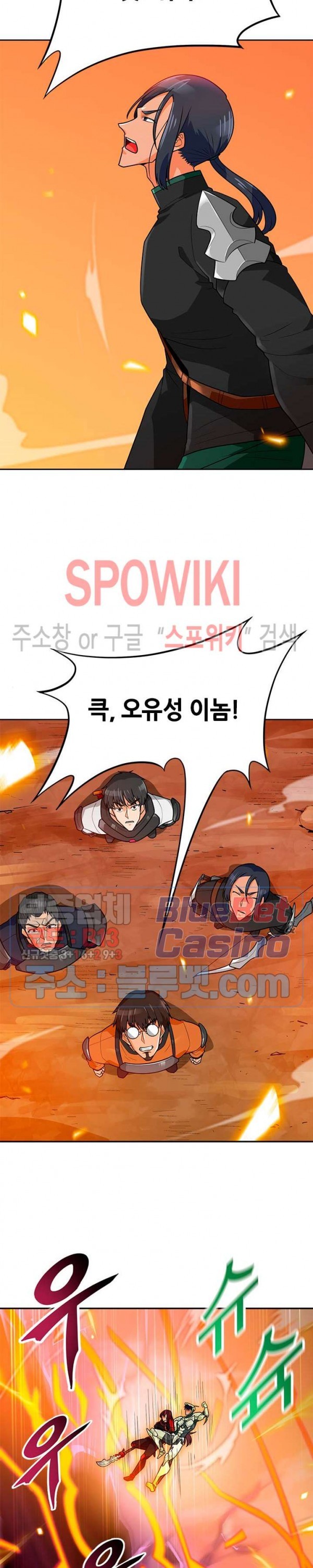Auto Hunting Ch.79 p21