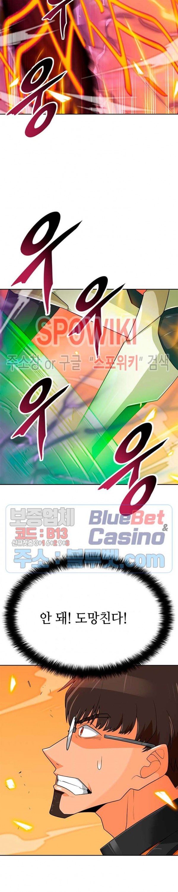 Auto Hunting Ch.79 p22